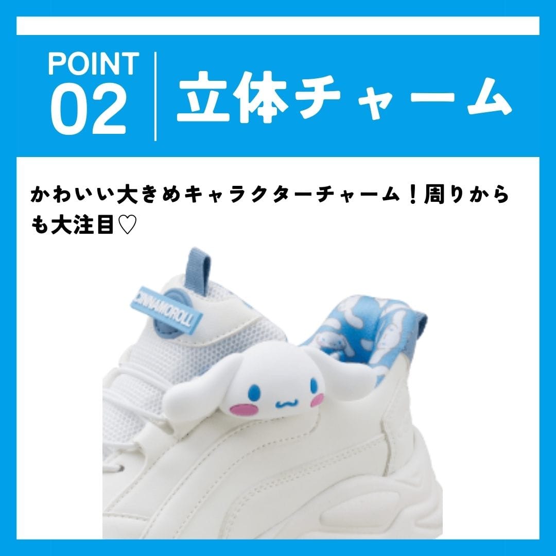 【CINNAMOROLL｜シナモロール】スパットシューズ × サンリオキャラクターズ（厚底タイプ）手を使わずに履ける【22.5cm～25.0cm】